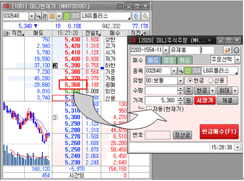 호가주문연동