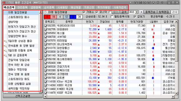 [1703] Easy 조검검색