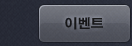�̺�Ʈ