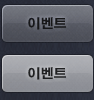 이벤트