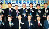 해럴드증권대상 PI부문 최우수상 수상자
