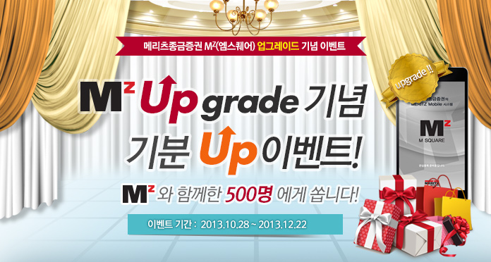  ׷̵  UP ̺Ʈ!!  Բ 300 ϴ! ̺Ʈ Ⱓ :  2013.10.28 ~ 2013.12.22