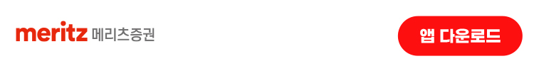meritz 증권 로고 이미지
