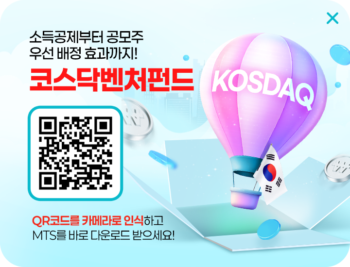 절세 혜택도 메리츠증권에서! 중개형 ISA 이벤트! QR 코드를 카메라로 인식하고 MTS를 바로 다운로드 받으세요!