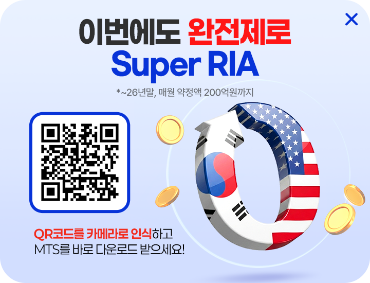 QR 코드를 카메라로 인식하고 MTS를 바로 다운로드 받으세요!