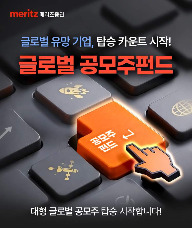 사모투자재간접형 펀드