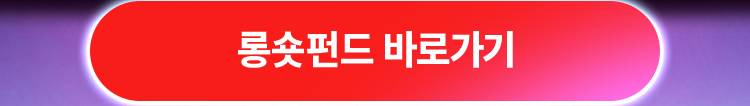 롱숏펀드 바로가기