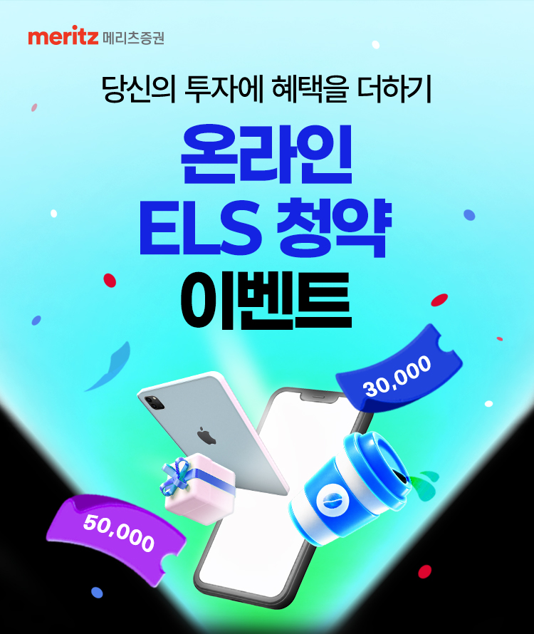 은 현물 ETF 순매수 이벤트