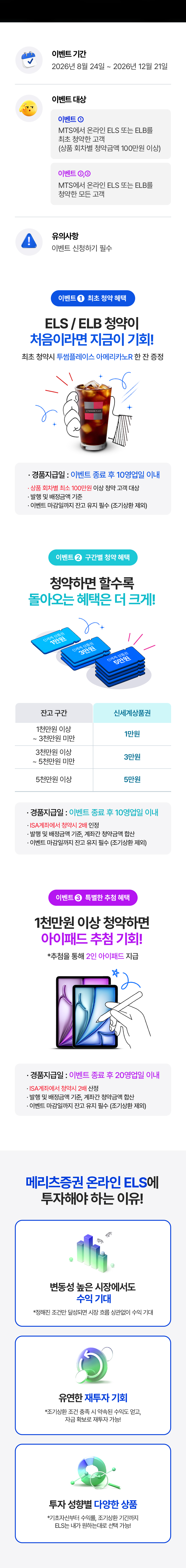이벤트 내용