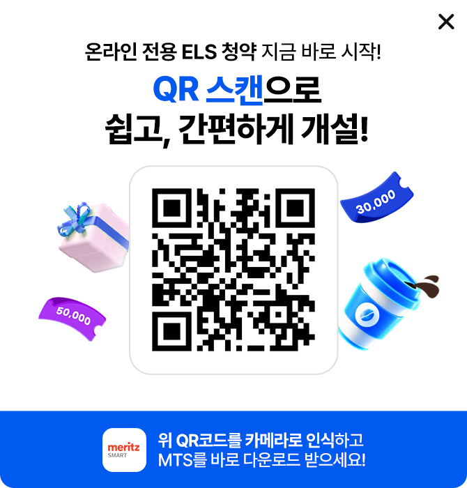 QR 코드를 카메라로 인식하고 MTS를 바로 다운로드 받으세요!