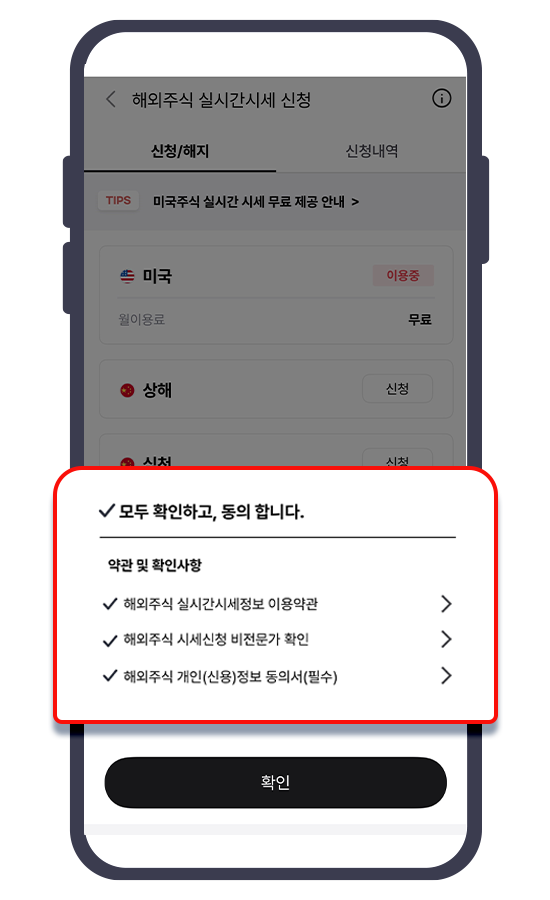 이용약관, 비전문가 확인, 신청자정보입력, 개인(신용)정보 동의 처리