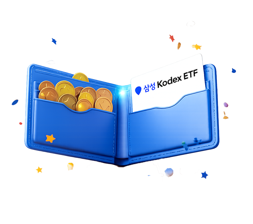 지갑 안에 금화와 삼성 Kodex ETF 증서가 들어있는 모양 배너